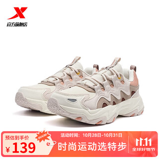 Xtep store same style cat claw 3.0 outdoor functional shoes for women lightweight versatile thick sole increased height 976418170013 tea white/cold tea brown 37