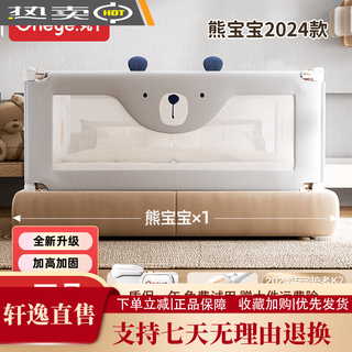 Maruya crib fence baby anti-fall protection fence bedside anti-fall baffle 1.8+2.0+2.0 punch-free three-sided installation k2 bear baby 1.8m single-sided installation