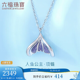 Lukfook jewelry platinum 950 gilded fishtail platinum necklace price gjptbn0003 approximately 3.45 grams