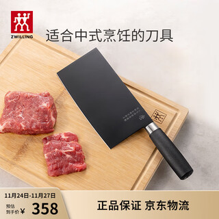 Zwilling (zwilling) medium slice knife, kitchen knife, slicing knife, meat cleaver, kitchen knife, household kitchen knife, dragon se series tang knife