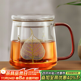 Yaji heat-resistant glass tea cup tea water separation tea cup office tea ceremony tea cup one-leaf bodhi cup 500ml