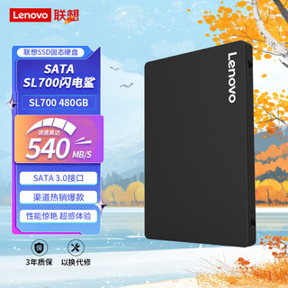 Lenovo 480gb ssd solid state drive sata3.0 sl700 lightning shark series desktop/laptop universal