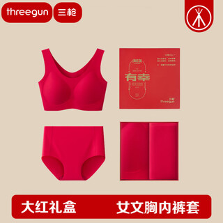 Three gun women's seamless bra no wires red one size red underwear set wedding box bra and underwear gift box one size suitable for 80-120jin jin is equal to 0.5 kg