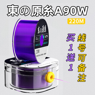 Toray japan imports high-end toray raw silk fishing line main line sub-line without coiling lure special sea throwing rod nylon east raw silk-purple 220 meters, line number remarks no. 1.5
