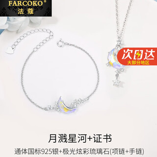 Farcoko moon splashing galaxy necklace women's light luxury niche japanese and korean style clavicle chain christmas birthday gift for girlfriend necklace, bracelet