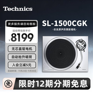 Technics sl-1500c direct-drive vinyl record player, vinyl record player, retro gramophone, built-in phono stage and included cartridge, high-quality hifi series, sl-1500c silver