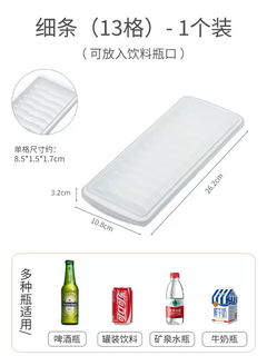 Yusenyi japan imported box inomata block ice household box ice making square mold grid ice cube cover crushed ice with frozen ice box thin strips 13 grids