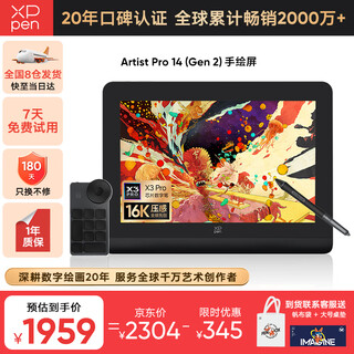 XP-Pen Artist Pro14 数位屏 手绘屏 专业电脑绘画数位板 连笔记本手绘板手写板电子写字板 Artist Pro 14 (Gen 2)