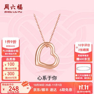 Saturday fortune (zlf) 18k rose gold love pendant women's o-shaped chain neck ornament for girlfriend t holiday gift pendant (chain not included)