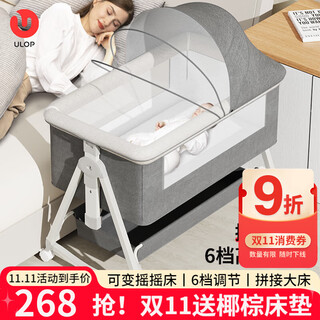 Ulop crib multi-functional bed removable splicing crib baby coaxing artifact newborn cradle rocking crib cradle splicing crib free coconut palm mattress sleeping basket bottom support integrated adjustable crib