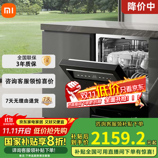 Xiaomi (mi) mijia dishwasher 16 sets n1 embedded independent independent dual-purpose smart switch door hot air drying 168h long-term storage state subsidy first-class water efficiency and water saving mijia intelligent independent dual-purpose dishwasher 16 sets n1