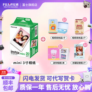 Fuji (fujifilm) instax instant camera 3-inch mini photo paper film roll 3-inch double pack + photo album + storage box * 2 + refrigerator magnet, including 20 white borders, official standard