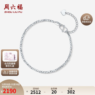 Saturday fortune pt950 platinum bracelet for women, flashing and dancing bracelet for girlfriend b0713486, about 3.97g 16+3cm