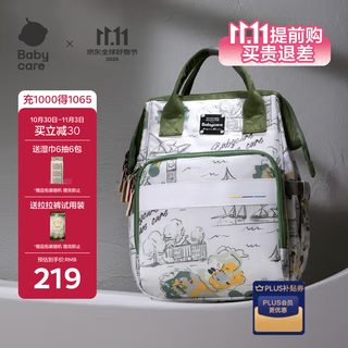 Babycare mummy bag multifunctional mother and baby bag, lightweight hand-held shoulder baby walking bag for mothers and infants when going out, saliman landscape green large size