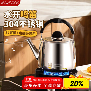 Maxcook kettle, thickened 304 stainless steel, 3 liters chinese style, universal gas induction cooker mch9002