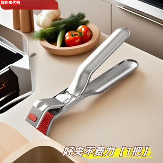 Fat donglai anti-scalding stainless steel bowl clamp silicone non-slip kitchen pot and dishes clamp for microwave oven dining good clamp effortless 9,000+ 1 pack