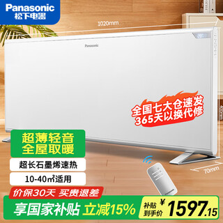 Panasonic heater household electric heater graphene electric heater european fast heating stove bathroom wall mounting ultra-thin intelligent remote control whole house convection heating waterproof fast heating ds-at2021cw ultra-thin wall mounting & dual-use in living and bathing & 2000w high power rapid heating