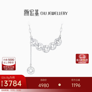 Chao acer pt950 platinum necklace girls birthday gift price platinum xqp40000391 about 6.8g