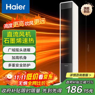 Haier heater graphene instant heater electric heater electric heater electric heater occ little sun household dc light sound bedroom stove hn2012 upgrade