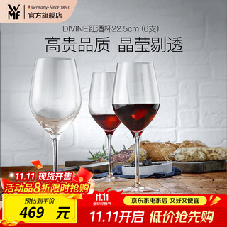 Wmf futenbao glass wine glass red wine glass champagne glass divine exclusive series german imported crystal glass divine red wine glass 22.5cm-6 pieces