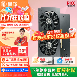Xinrui rtx3060 12g/rtx3070/rtx3070ti/rtx3080/rtx3090 boxed light chasing delta game 3d design rendering desktop computer independent graphics card brand new genuine rtx3060 12g bingling series