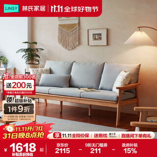 Lin's home nordic style solid wood fabric sofa new chinese style living room simple three-seat straight small apartment sofa pk4k