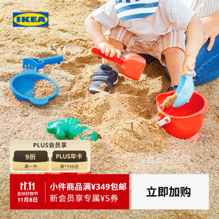 宜家（IKEA）SANDIG桑迪玩沙玩具套装沙滩玩具儿童益智套装宝宝戏水 玩沙玩具7件套