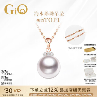 Gio jewelry akoya natural seawater pearl necklace single pendant young style 18k gold birthday gift high-end sense perfect round bright light 8.5-9mm free silver chain