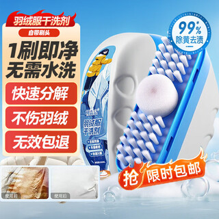Jinsenquan down jacket cleaner dry cleaning agent comes with brush head no-water household clothing cleaner no-wash portable to remove oil stains