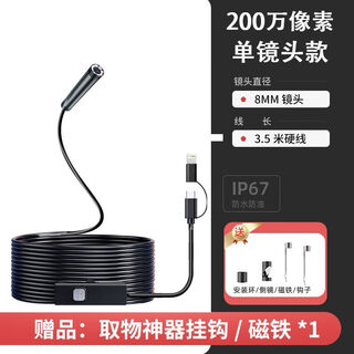 Kaooseen apple android universal endoscope car hd camera industrial auto repair sewer pipe waterproof repair probe 1080p apple android universal hd 3.5 meter hard wire