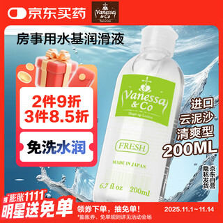 Vanessa & co200ml human lubricant couple lubricant adult intercourse disposable essential oil female fun water-based lubricant