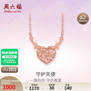 Saturday blessing 18k gold necklace for women, i will be with you all the way, lucai gold necklace birthday gift, red 18k 40+5cm