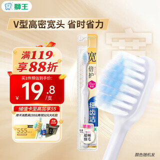 Lion fine tooth cleaner super protective wide head toothbrush 1 pack soft bristle 1.5 times wide brush head lazy toothbrush random color