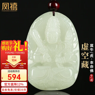 Phoenix jewelry twelve zodiac pendants void bodhisattva native buddha jade necklace amulet birthday gift for men and women