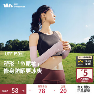 Sunscreen sleeves for women under the banana, summer ice silk sunscreen gloves, arm guards, hand sleeves, anti-uv outdoor cool ice sleeves, flower mist powder m