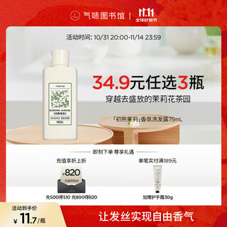 Scent library fragrance shower gel perfume body lotion shampoo set shower gel moisturizing lotion travel set clean moisturizing fragrance shampoo first ripe jasmine 75ml