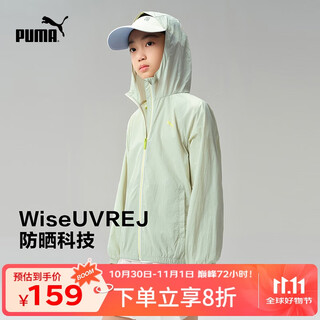 Puma's new children's summer sun protection clothing, bean paste green 40001 150