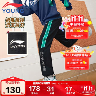 李宁童装儿童运动裤子男女大童织带拼接亲肤棉感束脚卫裤170YKLV277-1