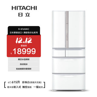 Hitachi (hitachi) japan imported vacuum preservation automatic ice making glass panel high-end refrigerator r-sf650kc crystal white
