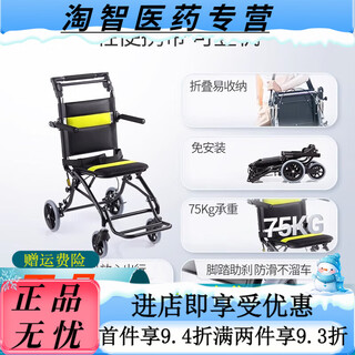 Yuwell (yuwell) portable folding lightweight small disabled vehicle stroller for the elderly in wheelchairs 2000 type portable travel model 1100a suitcase type trolley