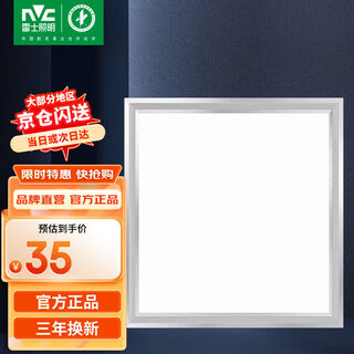 Nvc lighting (nvc) led integrated flat panel light embedded panel light 18w white light 300*300 matte silver