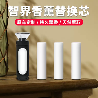 Yusen yizhijie r7 special car aromatherapy replacement core paste block fragrance stick original same model s7 car interior accessories 5 pack (free to match) leave a message or contact customer service
