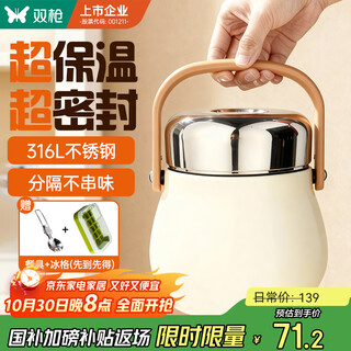 Suncha 316l insulated lunch box 24 hours extra long insulated bucket food grade large capacity lunch box for office workers in winter