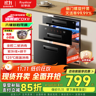 Royalstar disinfection cabinet embedded disinfection cupboard disinfection cabinet embedded three-layer large capacity tableware disinfection cabinet household disinfection cabinet dryer all-in-one disinfection cupboard upper and lower layers two stars 120l lock screen/6 keys simple/uv + infrared 11 styles