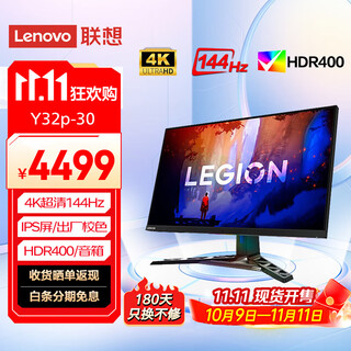 Lenovo savior 31.5-inch gaming monitor 4k 144hz ips screen hdr400 0.2ms type-c75w hardware blue light filter built-in speaker rotating lift gaming computer display screen y32p-30