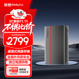 Thinkplus lenovo mobile hard drive 12tb 3.5-inch type-c usb3.2 desktop mechanical hard drive large capacity external home office storage ud800