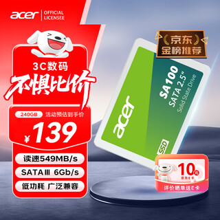 宏碁（acer）240G SSD固态硬盘 SATA3.0接口 SA100系列