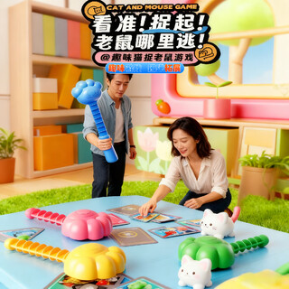 Mentojia cat claw mouse board game card parent-child interactive educational toy annual meeting team building exercise attention focus props