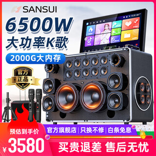 Sansui k91 home ktv audio set home singing outdoor square dance audio amplifier with display karaoke all-in-one machine bluetooth speaker subwoofer k91 upgraded version 21-inch screen + 26 speakers + song request + 2000g