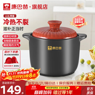 Kangbach (kbh) casserole, stew, simmer, ceramic pot, fry, chinese medicine pot, high temperature resistant, non-cracking, health-preserving soup cooker, electric ceramic stove, gas stove, large size with red lid (1-7 people) 4.8l